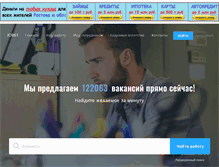Tablet Screenshot of job61.ru